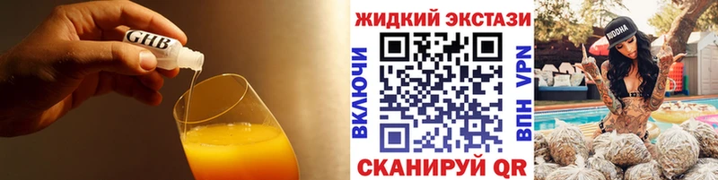 купить закладку  Оханск  OMG   Бутират GHB 