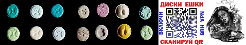 Ecstasy XTC  blacksprut сайт  Оханск  хочу наркоту 
