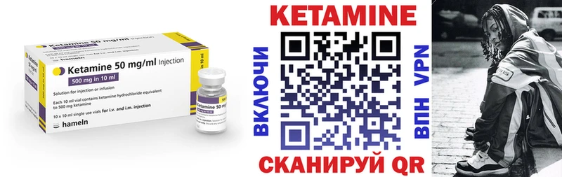 что такое наркотик  KRAKEN вход  КЕТАМИН ketamine  Оханск 