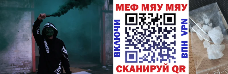 Меф  Оханск